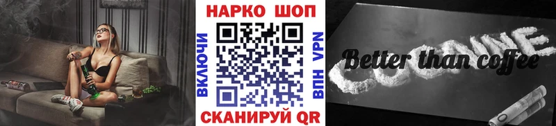 Как найти закладки Белогорск Амфетамин  APVP  ГАШ  Кокаин  Бошки Шишки 