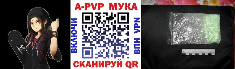 где купить   Белогорск  APVP СК 