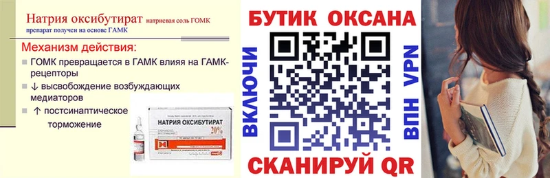 Бутират 1.4BDO MEGA рабочий сайт Белогорск