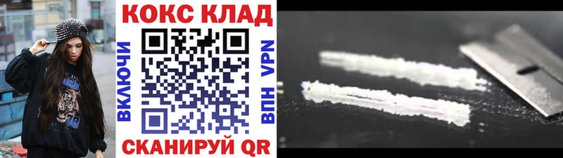 продажа наркотиков  Белогорск  КОКАИН FishScale 