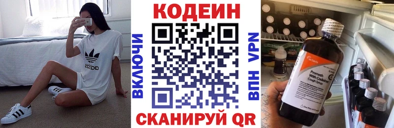 Codein Purple Drank  ОМГ ОМГ как войти  Белогорск 