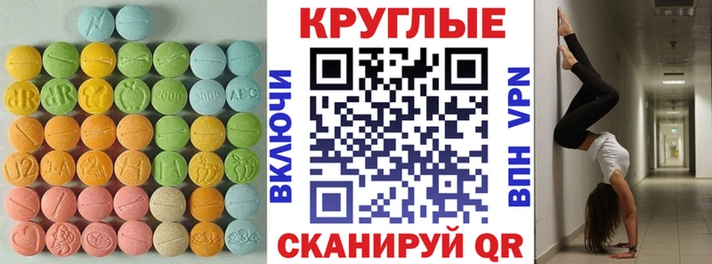 Ecstasy Cube  мега   Белогорск 