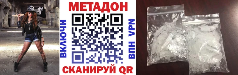 ОМГ ОМГ маркетплейс  Белогорск  МЕТАДОН methadone 